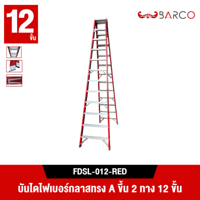 FDSL-012-RED