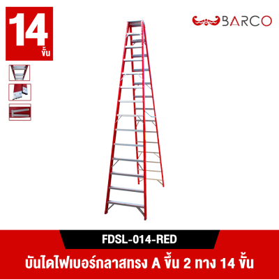 FDSL-014-RED