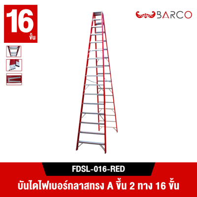 FDSL-016-RED