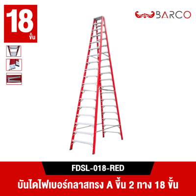 FDSL-018-RED