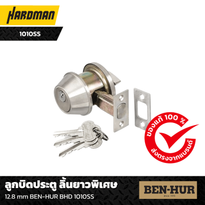 ลูกบิดประตู ลิ้นยาวพิเศษ  BEN-HUR ลูกบิดประตู ลิ้นยาวพิเศษ  BEN-HUR