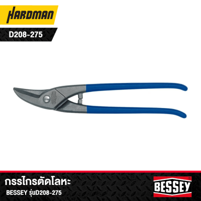 กรรไกรตัดโลหะ BESSEY รุ่น D208-275, D208-275L