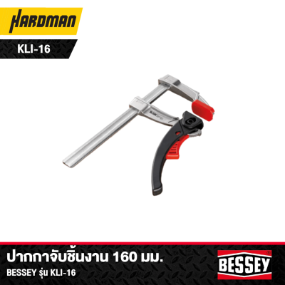 ปากกาจับชิ้นงาน 6 นิ้ว Bessey รุ่น KLI-16