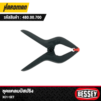 ชุดแคลมป์สปริง BESSEY รุ่น XC1‑SET