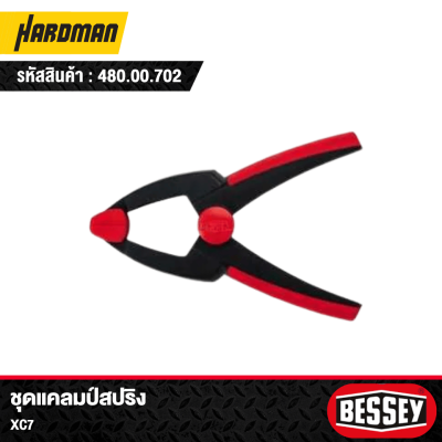 แคลมป์สปริง BESSEY รุ่น XC7