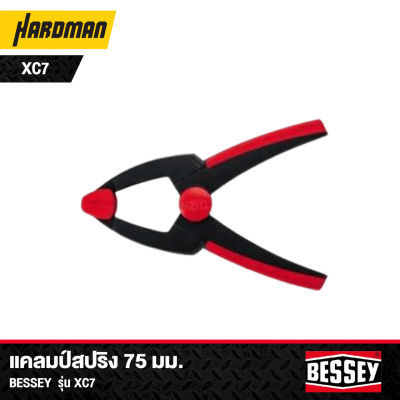แคลมป์สปริง 75 มม. BESSEY รุ่น XC7
