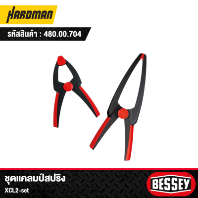 ชุดแคลมป์สปริง BESSEY รุ่น XCL2-SET
