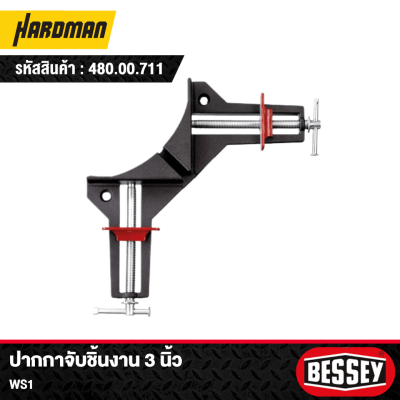 ปากกาจับชิ้นงาน 3นิ้ว  BESSEY รุ่น WS1
