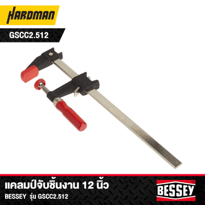 แคลมป์จับชิ้นงาน 12 นิ้ว BESSEY รุ่น GSCC2.512