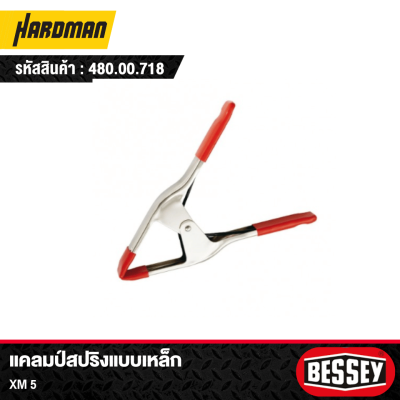 แคลมป์สปริงแบบเหล็ก BESSEY รุ่น XM 5