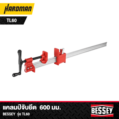แคลมป์จับยึด 600 มม. Bessey รุ่น TL60