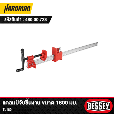 Bessey  TL180 Sash Clamp 1800 mm.