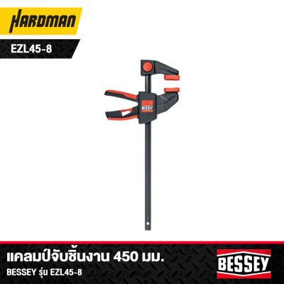 แคลมป์จับชิ้นงาน 450 มม.  BESSEY รุ่น EZL45-8