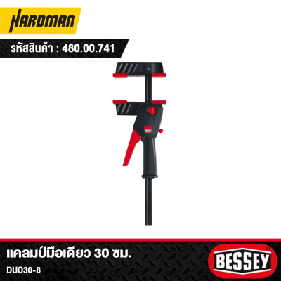แคลมป์มือเดียว 30 ซม. Bessey รุ่น DUO30-8
