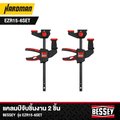 Bessey EZR15-6 One Handed  Clamp Set