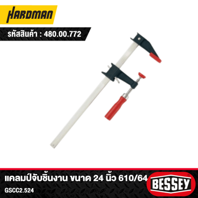 BESSEY GSCC2.524 CLUTCH CLAMP