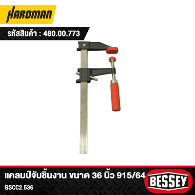 แคลมป์จับชิ้นงาน BESSEY  รุ่น GSCC2.536