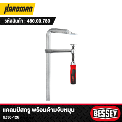 แคลมป์สกรู พร้อมด้ามจับหมุน Bessey รุ่น GZ30-12G