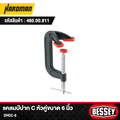 แคลมป์ปาก C หัวคู่ขนาด 6 นิ้ว BESSEY รุ่น DHCC-6