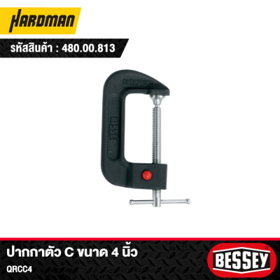 ปากกาตัว C ขนาด 4 นิ้ว BESSEY รุ่น QRCC4