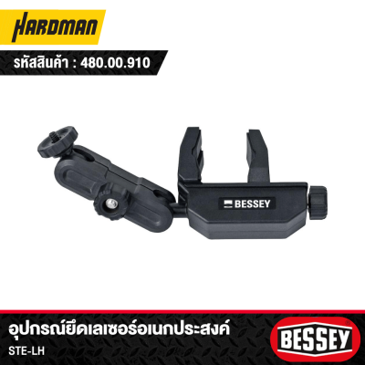 อุปกรณ์ยึดเลเซอร์อเนกประสงค์ Bessey  รุ่น STE-LH