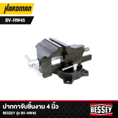 BESSEY BV‑HW45 4″ Bench Vise