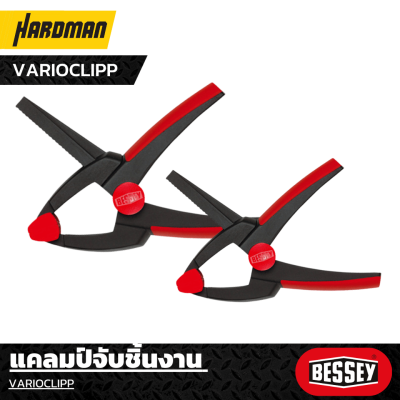 แคลมป์จับชิ้นงาน BESSEY รุ่น VARIOCLIPP