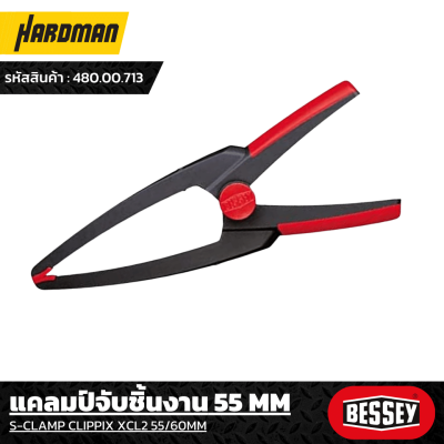 แคลมป์จับชิ้นงาน BESSEY