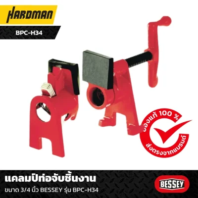 แคลมป์ท่อจับชิ้นงาน  ขนาด 3/4 นิ้ว BESSEY รุ่น BPC-H34