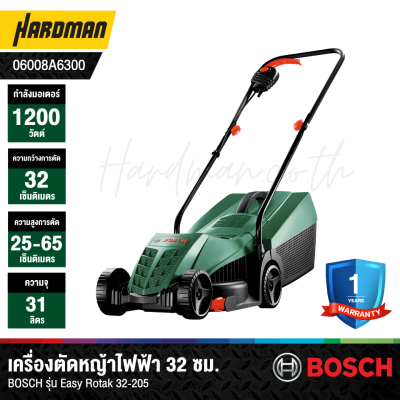 เครื่องตัดหญ้าไฟฟ้า 32 ซม. BOSCH รุ่น Easy Rotak 32-205 เครื่องตัดหญ้าไฟฟ้า 32 ซม. BOSCH รุ่น Easy Rotak 32-205