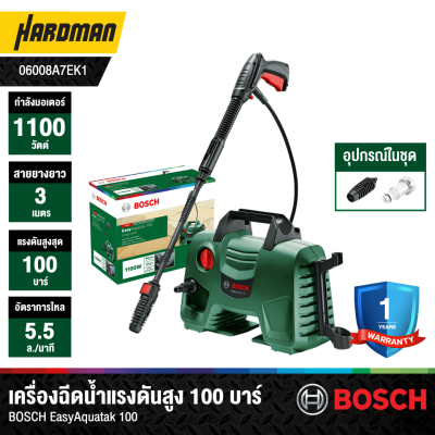 เครื่องฉีดน้ำแรงดันสูง BOSCH Easy Aquatak 110