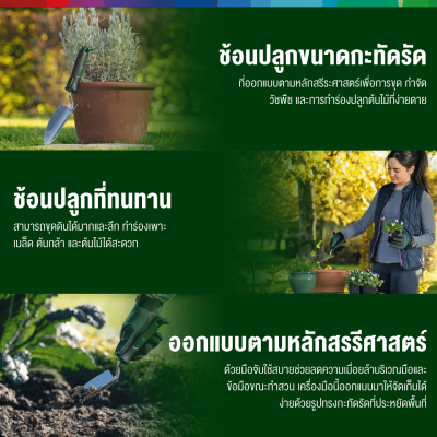 พลั่วพรวนดิน BOSCH รุ่น 06008B5300 พลั่วพรวนดิน BOSCH รุ่น 06008B5300