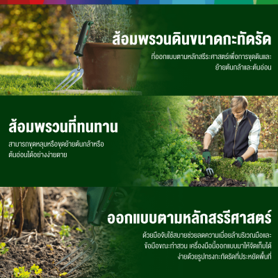 ส้อมพรวนดิน BOSCH รุ่น 06008B5400 ส้อมพรวนดิน BOSCH รุ่น 06008B5400