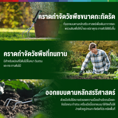 คราดกำจัดวัชพืช BOSCH รุ่น 06008B5500 คราดกำจัดวัชพืช BOSCH รุ่น 06008B5500