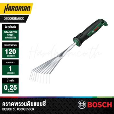 คราดพรวนดินแบบซี่ BOSCH รุ่น 06008B5600