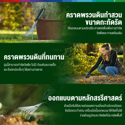 คราดพรวนดินแบบซี่ BOSCH รุ่น 06008B5600