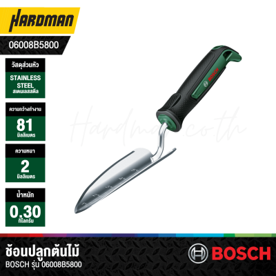 BOSCH Hand Tools Planting Trowel 06008B5800