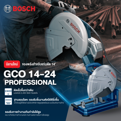 แท่นตัดไฟเบอร์ 14 นิ้ว 2,400 วัตต์ BOSCH รุ่น GCO 14-24