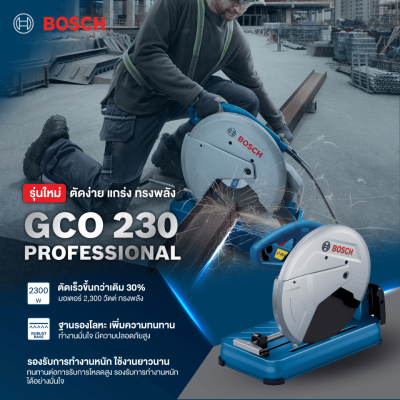 แท่นตัดไฟเบอร์ 14 นิ้ว 2,300 วัตต์ BOSCH รุ่น GCO 230