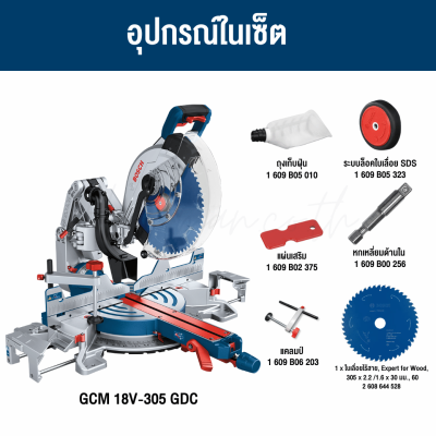 แท่นตัดองศาไร้สาย BITURBO 12 นิ้ว BOSCH รุ่น GCM 18V-305 GDC
