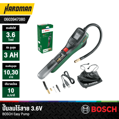 (เลิกผลิต) ปั๊มลมไร้สายขนาด 3.6 V BOSCH Easy Pump