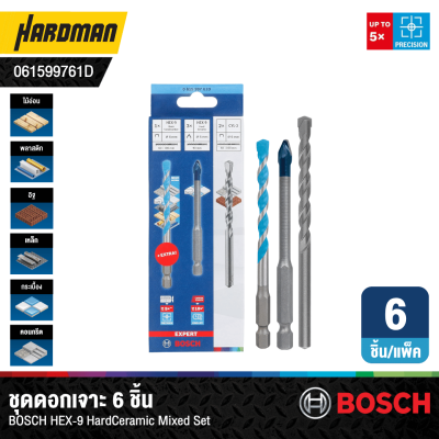 ชุดดอกเจาะ 6 ชิ้น BOSCH HEX-9 HardCeramic Mixed Set