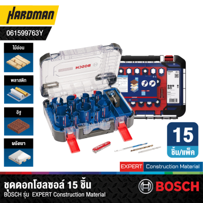 ชุดดอกโฮลซอ 15 ชิ้น BOSCH รุ่น  EXPERT Construction Material #061599763Y