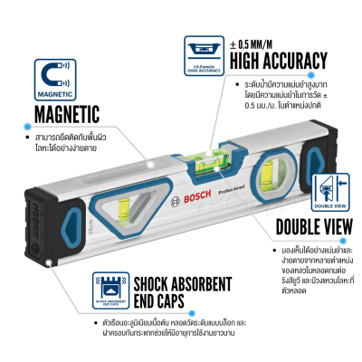BOSCH 25 cm Magnetic Spirit Level