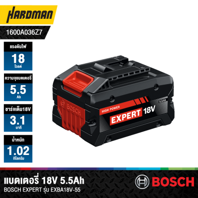 แบตเตอรี่ 18V 5.5Ah BOSCH EXPERT รุ่น EXBA18V-55