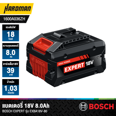 BOSCH EXPERT EXBA18V-80 Battery Pack 18V 8.0Ah - 1600A036ZH