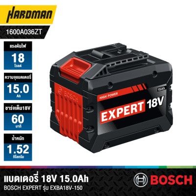 แบตเตอรี่ 18V 15.0Ah BOSCH EXPERT รุ่น EXBA18V-150