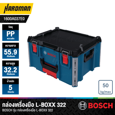 กล่องเครื่องมือ L-BOXX BOSCH รุ่น L-BOXX Contractor 322