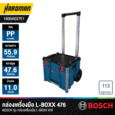 กล่องเครื่องมือ L-BOXX BOSCH รุ่น L-BOXX Contractor 476