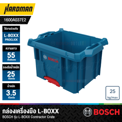 กล่องเครื่องมือช่างแบบไม่มีฝาปิด BOSCH รุ่น L-BOXX Contractor Crate
